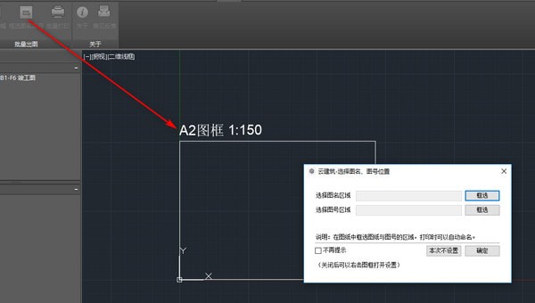云建筑插件下载 v0.4.11.0 官方版图1