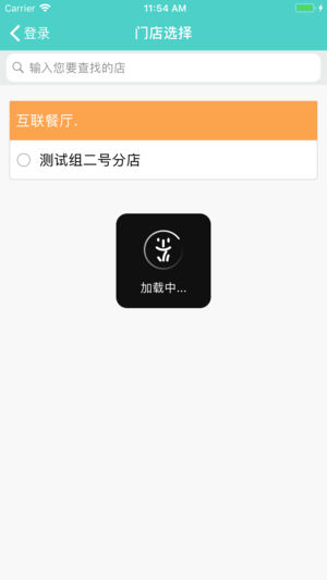 超级店长 v2.2.1 苹果版图5