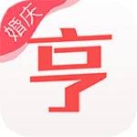 婚礼大亨婚庆app
