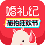 婚礼纪电脑版