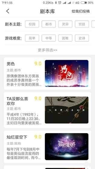 迷雾侦探社手游 v1.0.1 安卓版图5