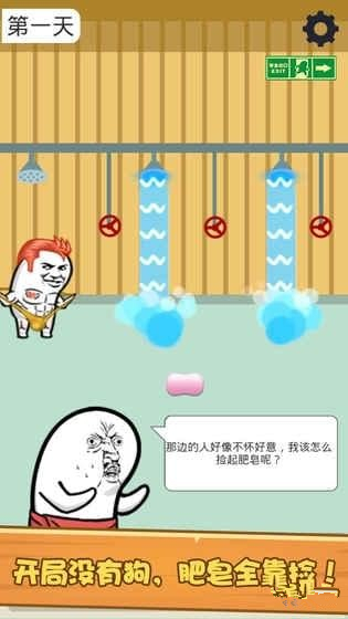 肥皂大解谜手游 v1.0.0 安卓版图3