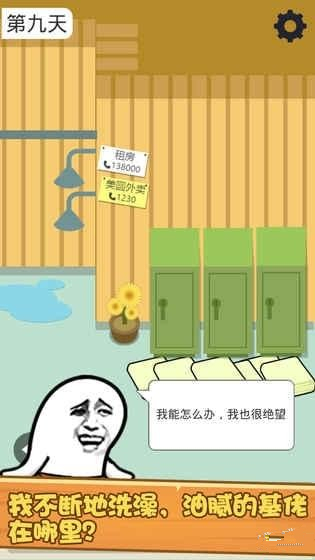 肥皂大解谜手游 v1.0.0 安卓版图4