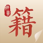 中医古籍官方版