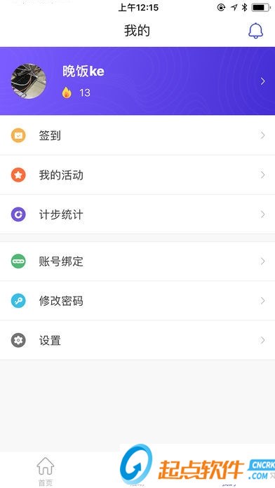赋能亚运下载(E-Sports) v1.0.2 安卓版图1