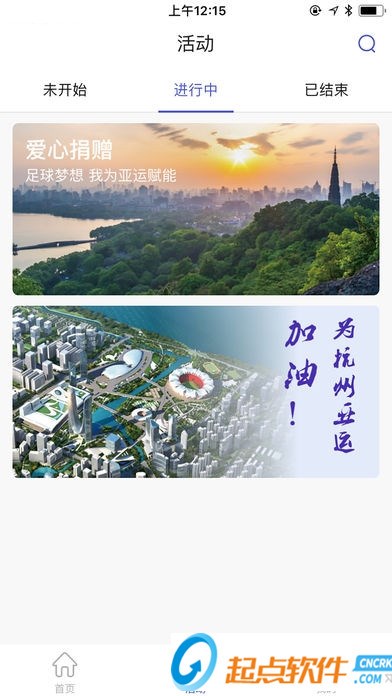 赋能亚运下载(E-Sports) v1.0.2 安卓版图3