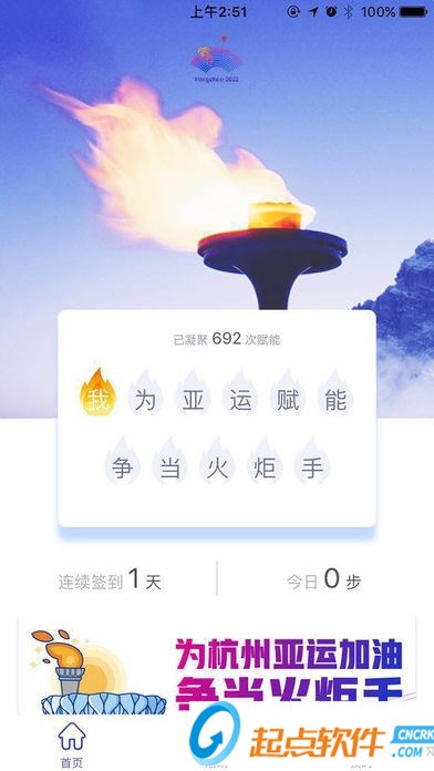 赋能亚运下载(E-Sports) v1.0.2 安卓版图4