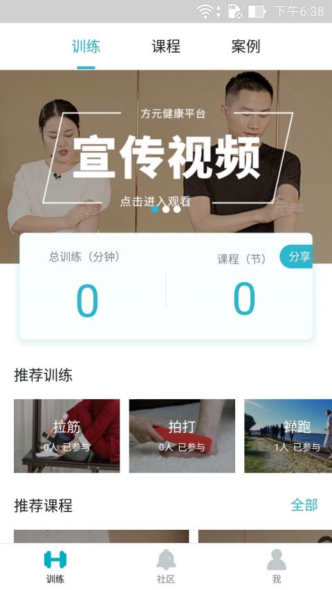 方元健康下载 v1.0.0 安卓版图4