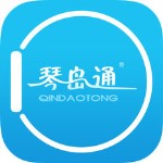 琴岛通官方版