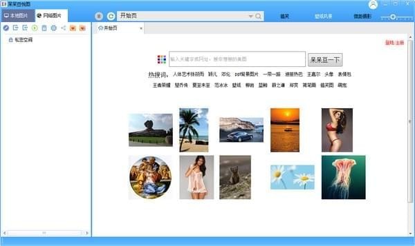 呆呆豆悦图下载 v1.0.1.8 免费版图1