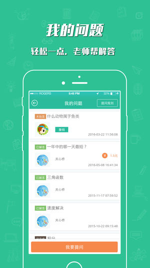 哈牛学点点 v3.2.3 苹果版图4