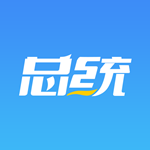 总统网校安卓版