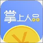 掌上人品app