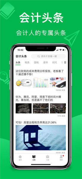 柠檬云记账 v3.1.8 苹果版图3
