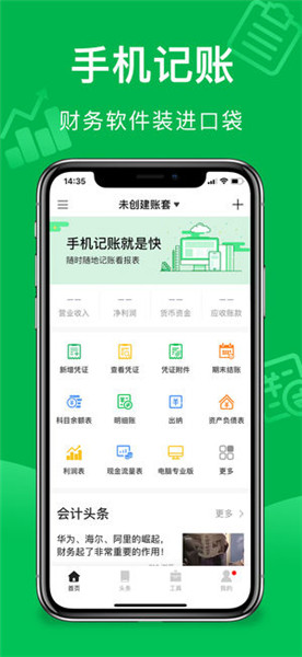 柠檬云记账 v3.1.8 苹果版图4
