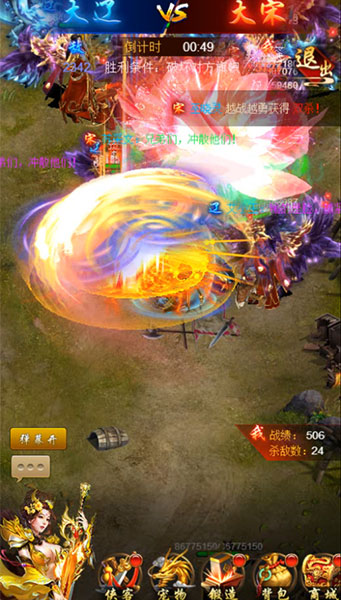 侠行天下手游 v1.7.2 安卓版图4