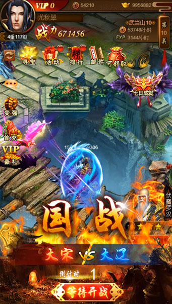 侠行天下手游 v1.7.2 安卓版图5