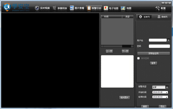 学安宝下载 v2.7.1.16249 官方版图1