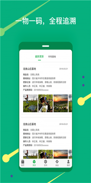 向阳慧生活 v3.1.4 手机版图3