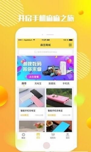 手机麻麻下载 v2.2.0 手机版图1