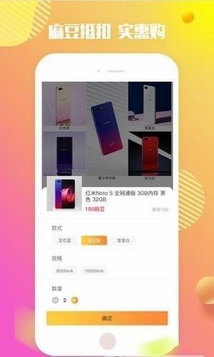手机麻麻下载 v2.2.0 手机版图3