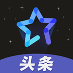 巨星头条ios版