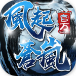 风起苍岚