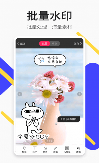 P图水印相机app v2.1.0 安卓版图2