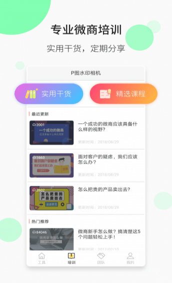 P图水印相机app v2.1.0 安卓版图3