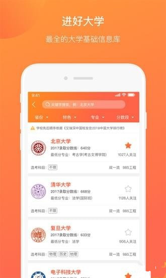 优彼致愿安卓版