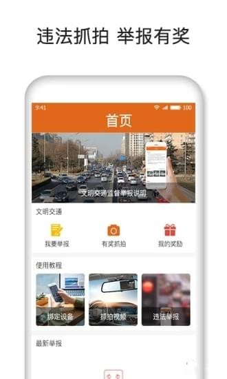 和路宝 v2.1.2 安卓版图1