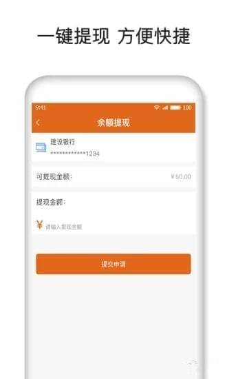 和路宝 v2.1.2 安卓版图2