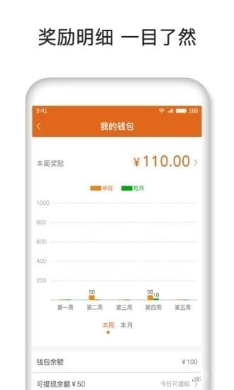 和路宝 v2.1.2 安卓版图3