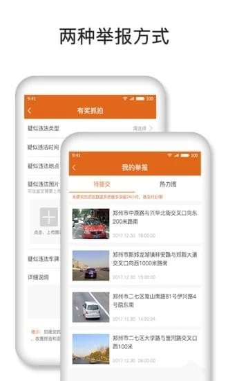 和路宝 v2.1.2 安卓版图4