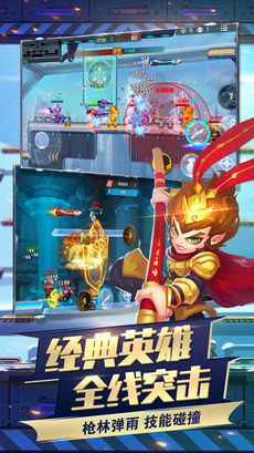 小小突击队手游 v1.4.98 iOS版图1