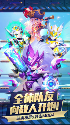 小小突击队手游 v1.4.98 iOS版图4