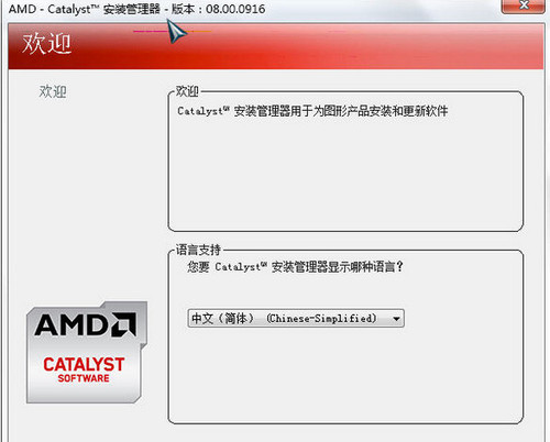 catalyst control center下载 官方版图1