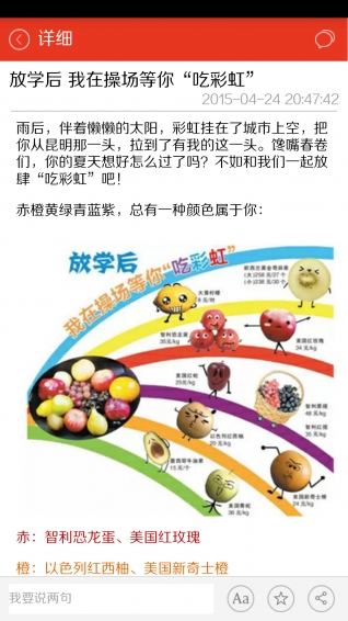 掌上春城app v6.05 iPhone版图3