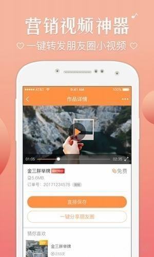 趣音短视频下载 v2.1.28 安卓版图2