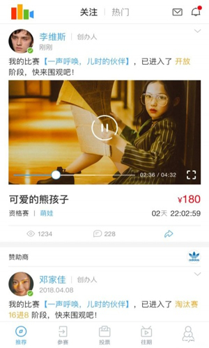 唯赛 v1.1.1 安卓版图1