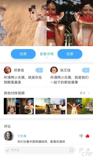 唯赛 v1.1.1 安卓版图2