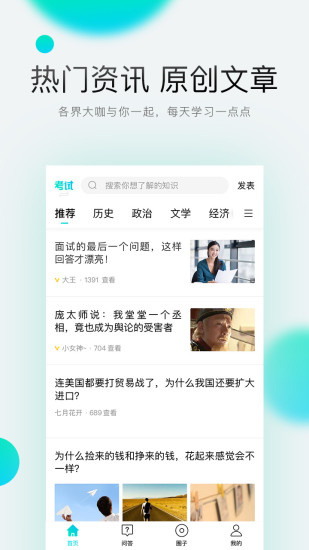 一点学习 V2.2 手机版图3