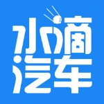 水滴汽车手机版