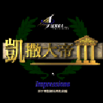 凯撒大帝3下载