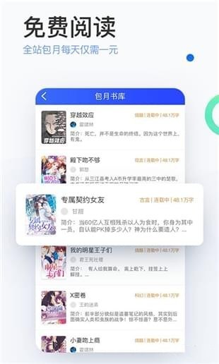陌上小说下载 v5.0.4 安卓版图5