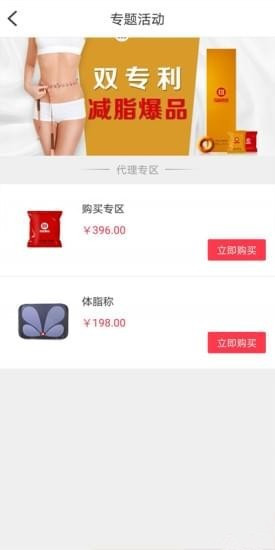 伍福健康 v1.0 安卓版图5