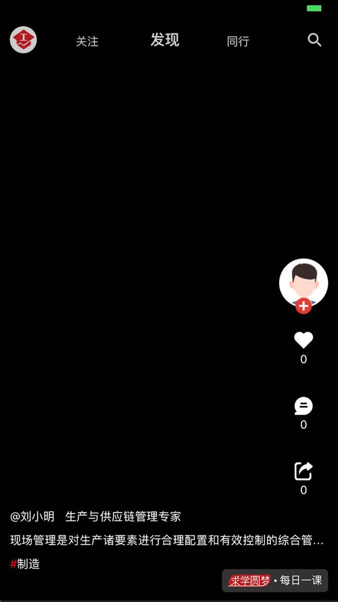 职工教育 v1.0.7 ios版图4