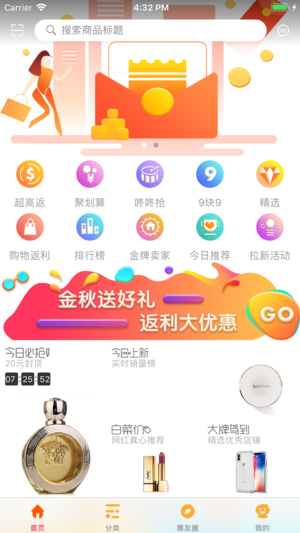 海豚惠购app v1.0 苹果版图3