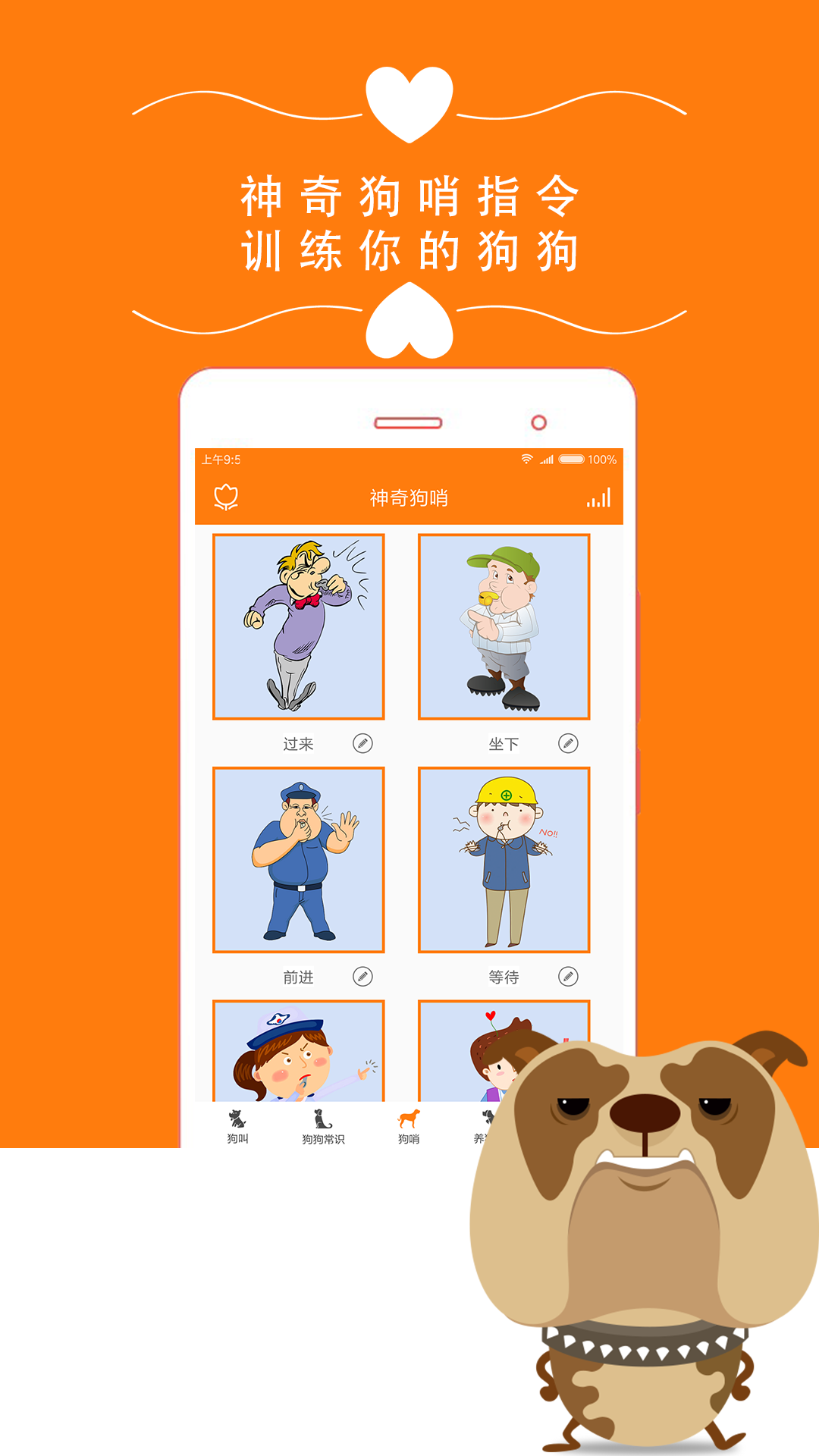 狗狗之家 v1.0 官方版图4