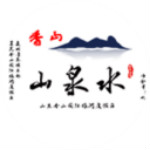 香山泉水